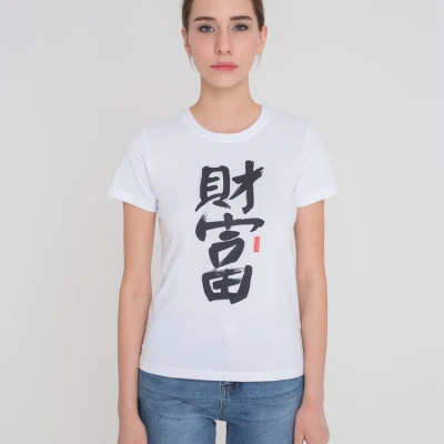 Футболка женская «Вечные ценности. Богатство», белая