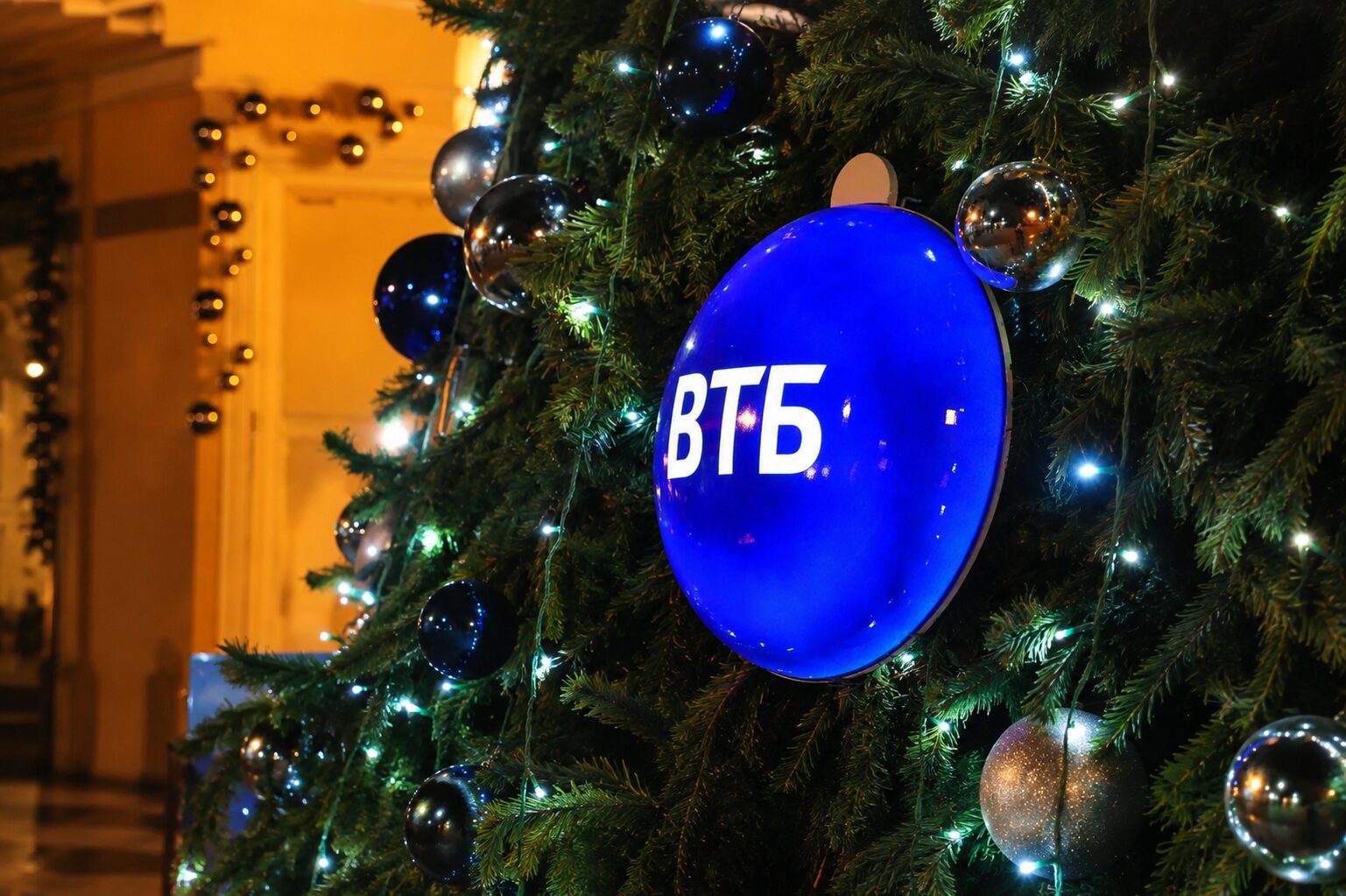 Банк &laquo;ВТБ&raquo; (ПАО)